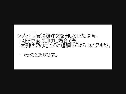 「ストップ安について」の回答画像3