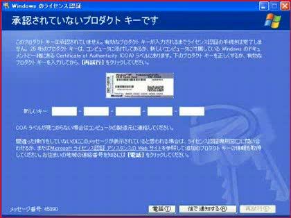 「WindowsXPのインストールCD」の回答画像5