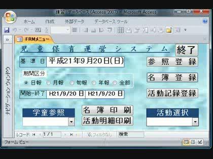 「アクセス2007 テーブルデータの作成と」の回答画像29