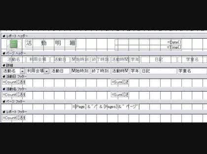 「アクセス2007 テーブルデータの作成と」の回答画像25