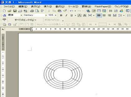 「ワード2003の円の描き方について」の回答画像1