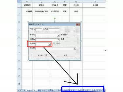 「コンボボックスの値で参照するワークシート」の質問画像