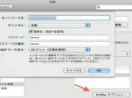 「AirMacを使ってwindowsXPを」の回答画像1