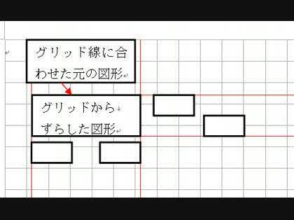 「WORD2003 オートシェイプのグリッ」の回答画像2