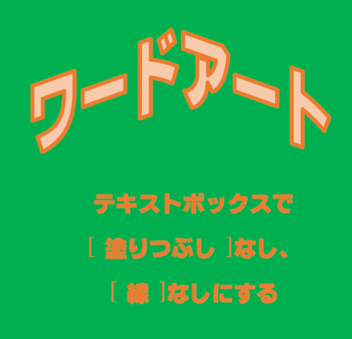 「Wordの使い方(ページの色)についての」の回答画像1