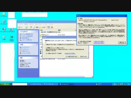 「Norton Internet Secu」の質問画像
