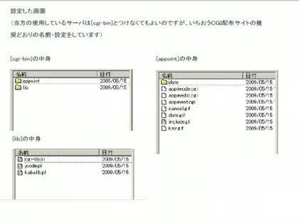 「フリーCGI「かばの遊べるCGI」の「ア」の質問画像