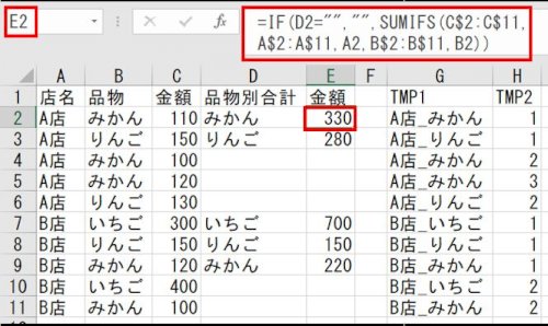 「エクセル 同一の項目をまとめる方法を教え」の回答画像3