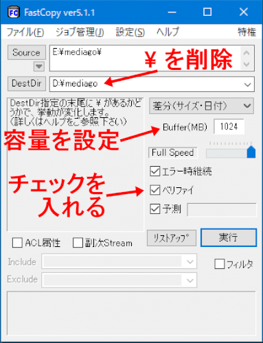 「壊れかけのHDDからデータ救出する方法」の回答画像12