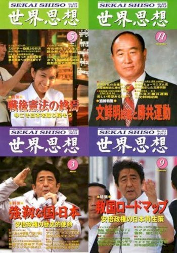 「なぜ自民党や安倍さんが責められなきゃいけ」の回答画像7