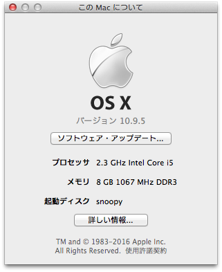 「Mac Pro G5 ハードディスク交換」の回答画像5