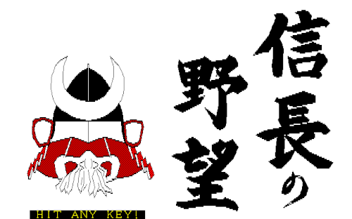 「信長の野望」の回答画像1