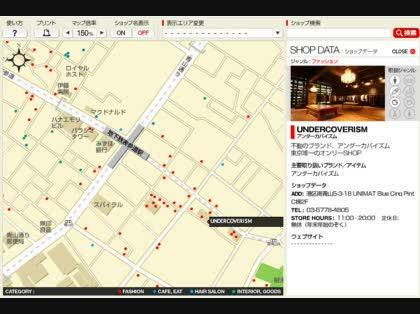 「アンダーカバーの本店を教えて下さい。」の回答画像2