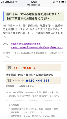 「電柱に車でぶつかってしまいました」の質問画像