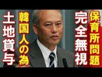 「まったく反省の色なし!? 前東京都知事の」の質問画像
