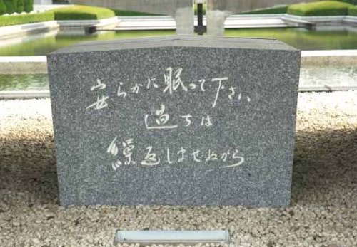 「韓国の慰霊碑」の質問画像