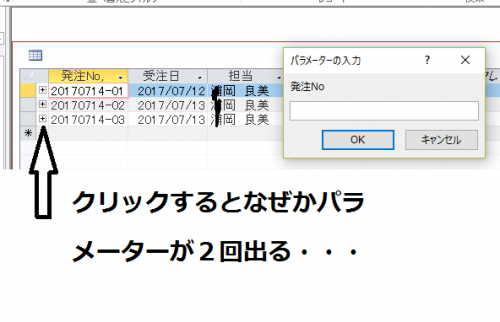 「リレーション等のご教示お願いします。自主」の質問画像