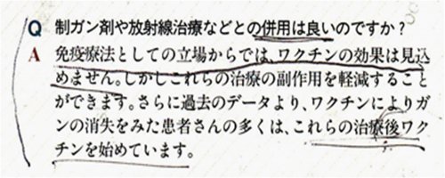 「癌にはリンパ球の数が大事と聞きます。 癌」の回答画像4