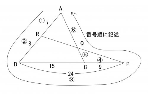 「この問題教えてください! メネラウスの定」の回答画像3