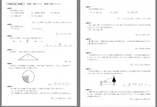 「数学の試験問題についての質問になります。」の質問画像