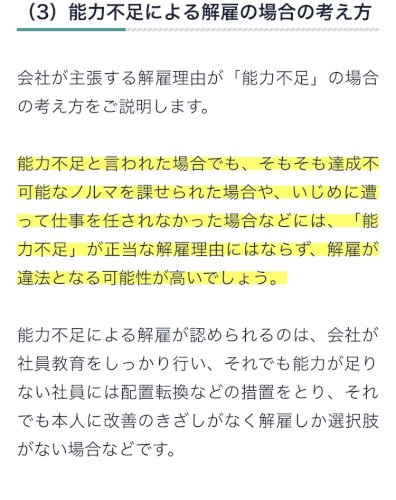 「新卒で介護施設で働いている者です。3ヶ月」の質問画像