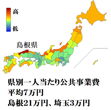「日本がこの地方に「中国地方」という名前を」の質問画像