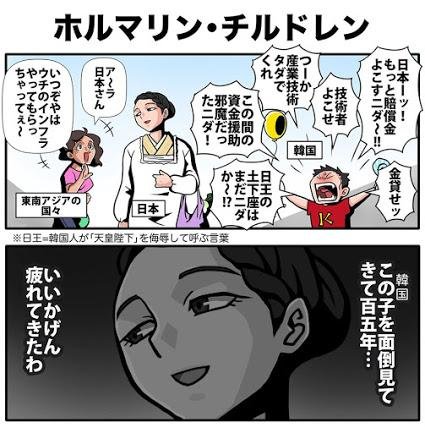 「韓国ってなんで日本に偉そうなの?」の回答画像12
