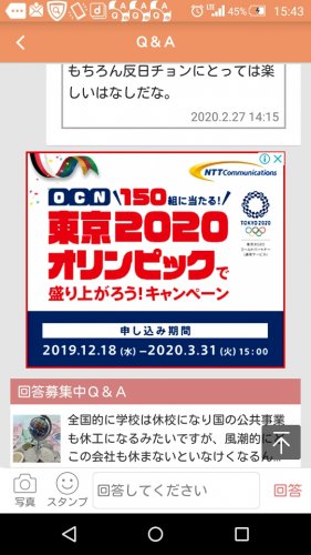 「東京オリンピック中止の件」の回答画像10