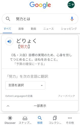 「目に見えないものを哲学する わしやけどで」の質問画像