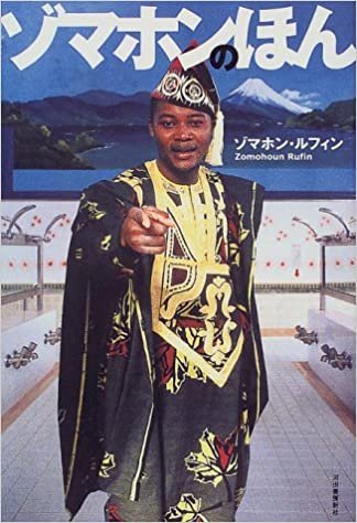 「アフリカが欧米へ植民地支配を糾弾したら、」の質問画像