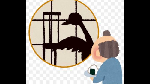 「【謎かけ】&【雑談】しませんか? ⭐雑談」の回答画像162