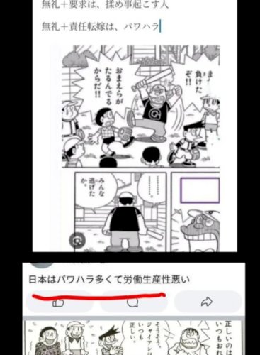 「パワハラの見分け方はシカトあるいは休憩時」の質問画像