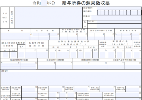 「確定申告の下記の記事による4.税金の計算」の回答画像4