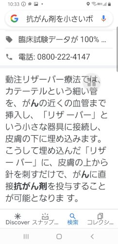 「家族が、癌除去手術後に抗がん剤治療をし、」の回答画像4