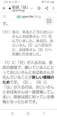 「助詞「は」と助詞「に」何か区別があります」の回答画像2