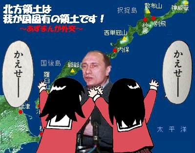 「北方領土問題で ロシアはなんて主張してる」の回答画像8