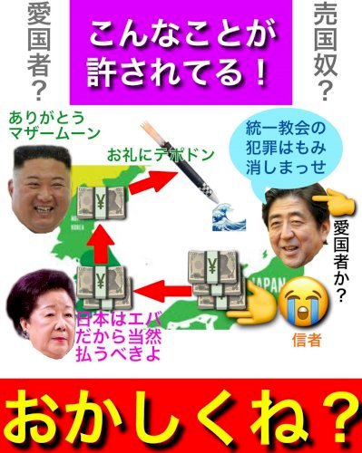 「統一教会ってただの詐欺集団ですか!」の回答画像17