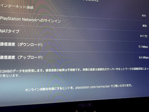 「Wi-Fi 繋がってはいるのですが弱すぎ」の質問画像