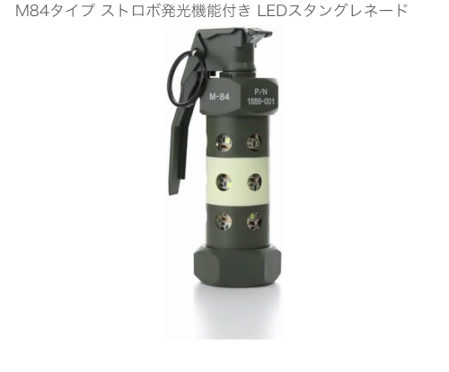 「立花孝志さんを殺そうとした人が閃光手榴弾」の回答画像4