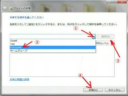 「Win7とXPのPC間でのファイル、プリ」の回答画像1