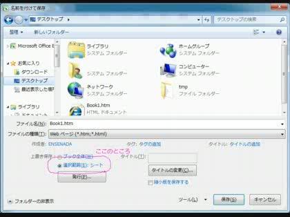 「EXCELワークシートをHTMLに」の回答画像1