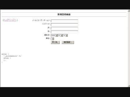 「速効!図解プログラミングPHP + My」の質問画像