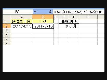 「Excelや、ややこしい関数について教え」の回答画像4