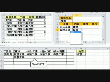 「EXCEL リストから条件を満たしたデー」の回答画像1