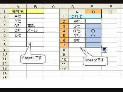 「Excelで2シートに渡る参照、数式の方」の回答画像3