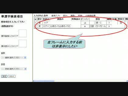 「フレームをまたいだ非表示・表示の切り替え」の質問画像