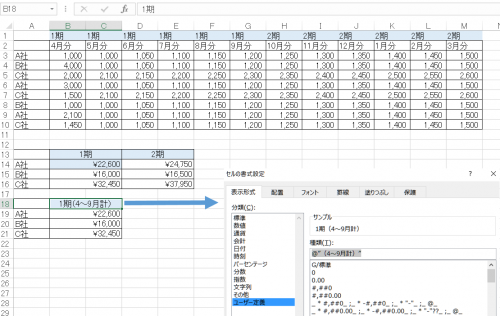 「Excelの関数で期間を指定して金額の合」の回答画像2