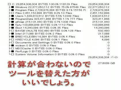 「いつの間にかCドライブ容量がいっぱいにな」の回答画像2