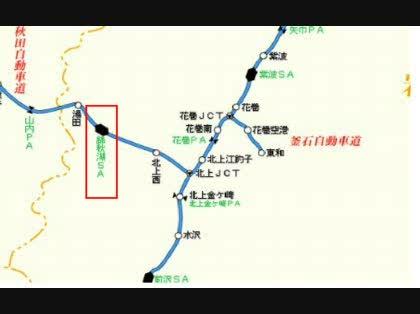 「東北自動車道の岩手県内サービスエリアまた」の回答画像3