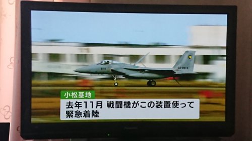 「2019年11月15日の16:50から放」の質問画像